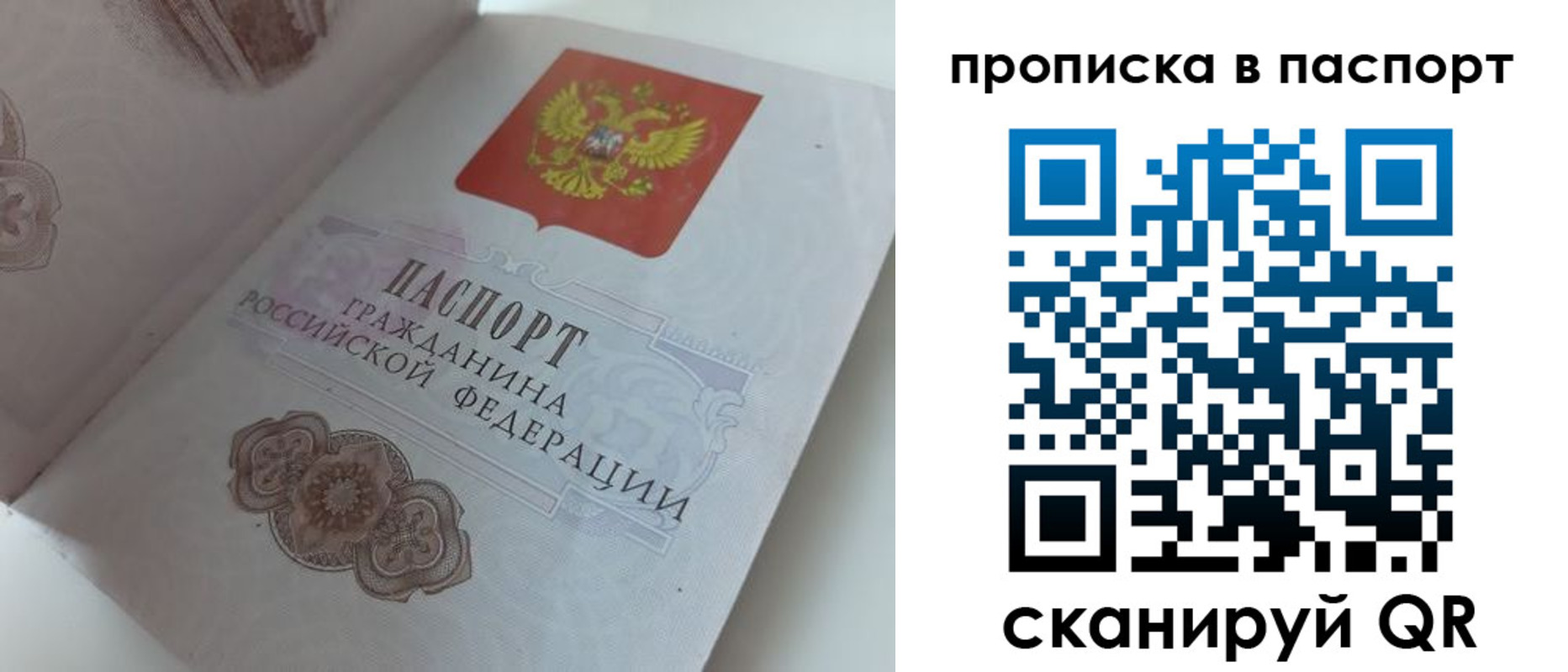 временная регистрация госуслуги в Соколе