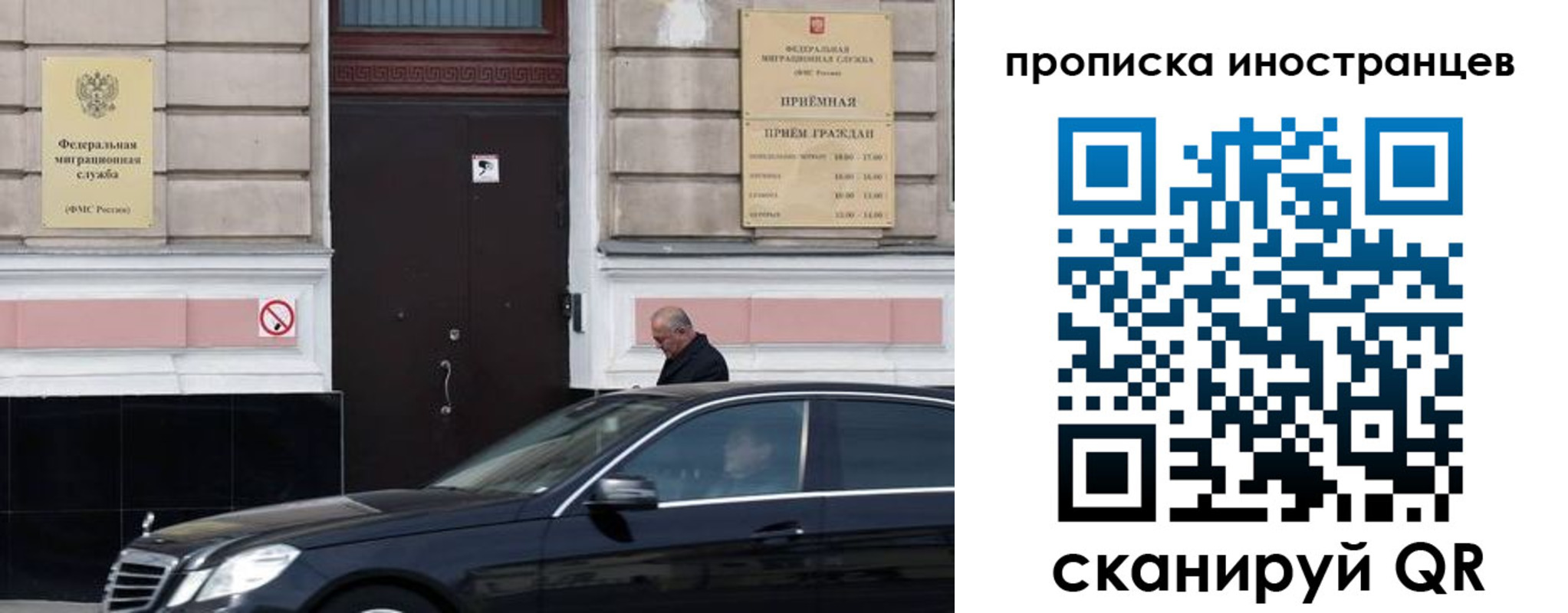 временная регистрация в Соколе