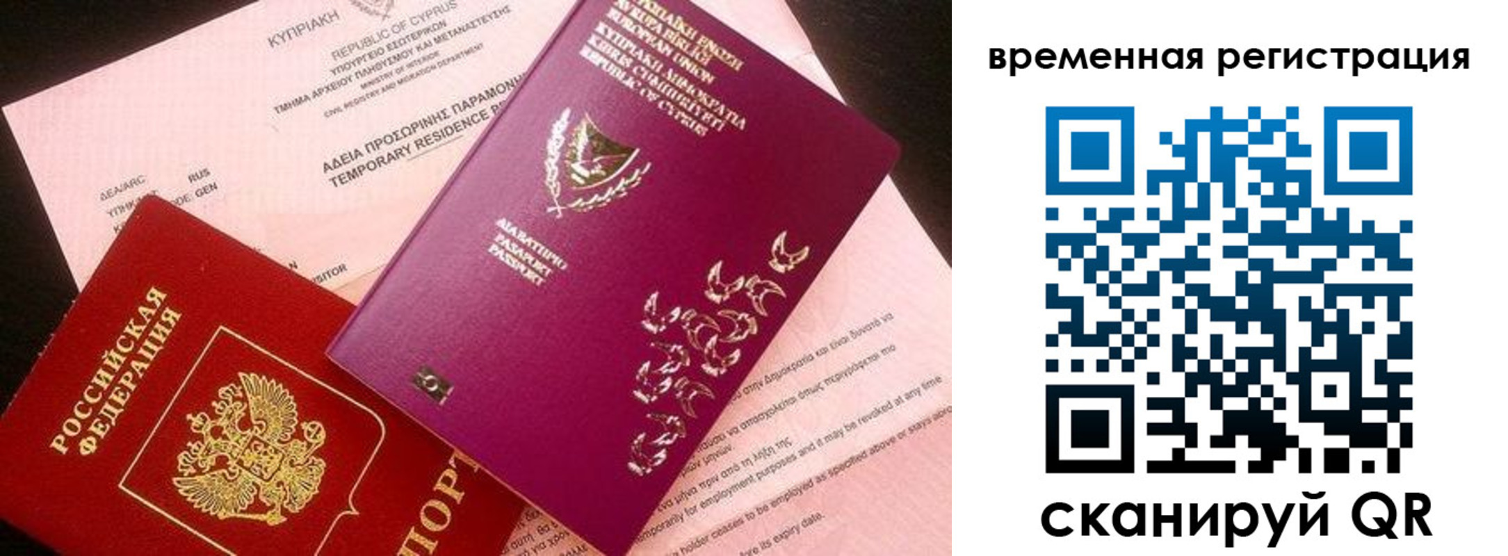 прописка иностранных граждан в Соколе