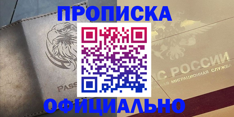 регистрация для школы в Соколе