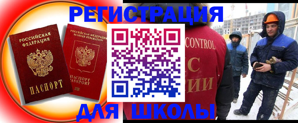 временная регистрация поиск в Соколе